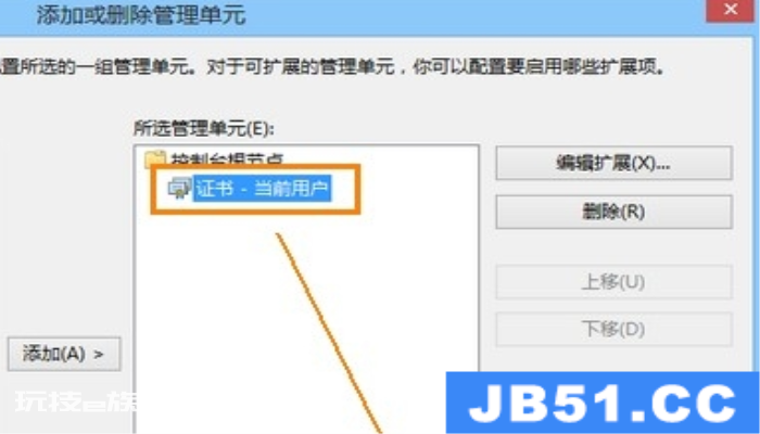 Win8系统安全证书过期解决方法-图片5